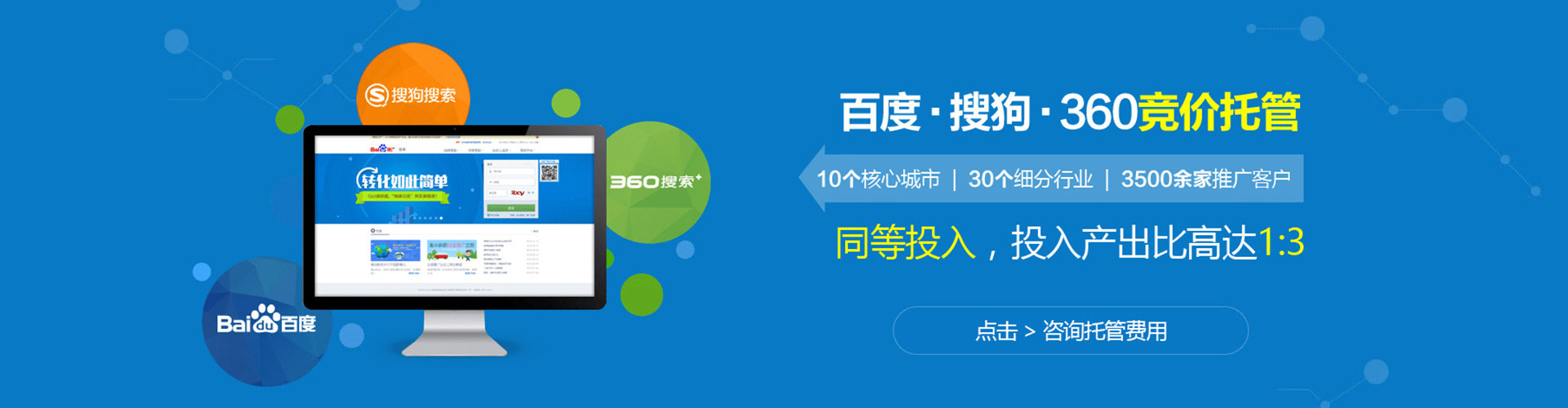礼县sem托管
